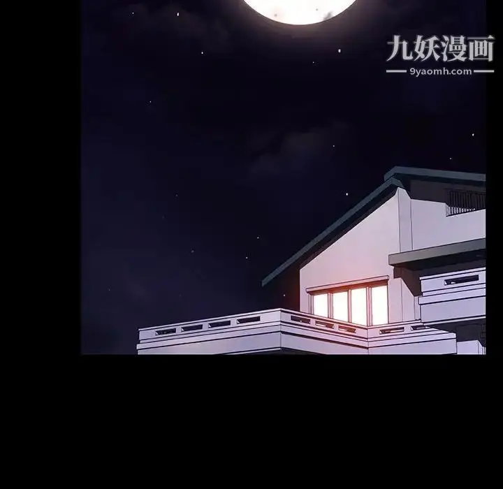 漫画《与上司的密约》第58话第145张图