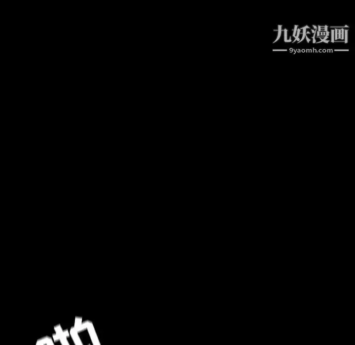 漫画《与上司的密约》第58话第146张图