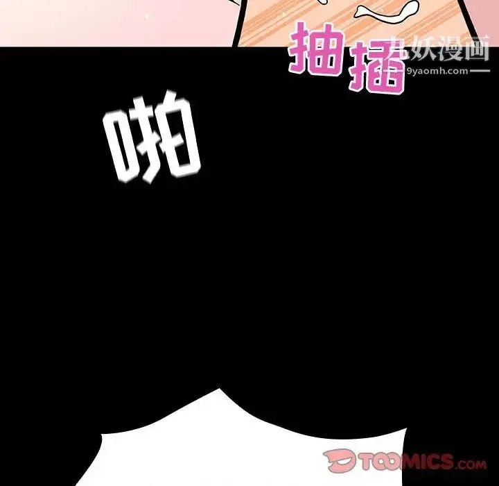 漫画《与上司的密约》第58话第148张图