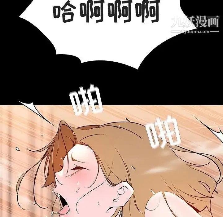 漫画《与上司的密约》第58话第149张图