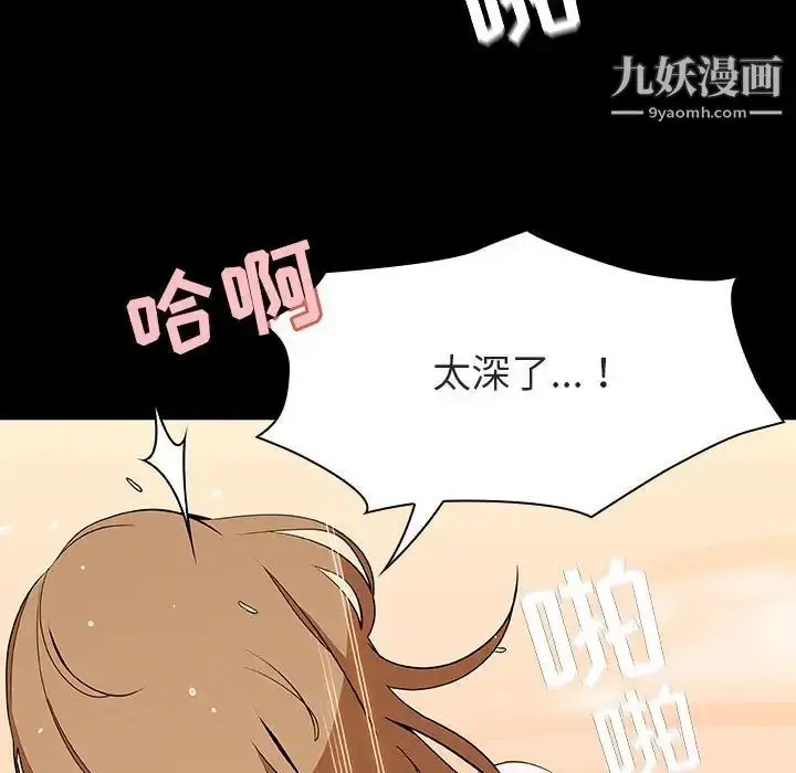 漫画《与上司的密约》第58话第151张图