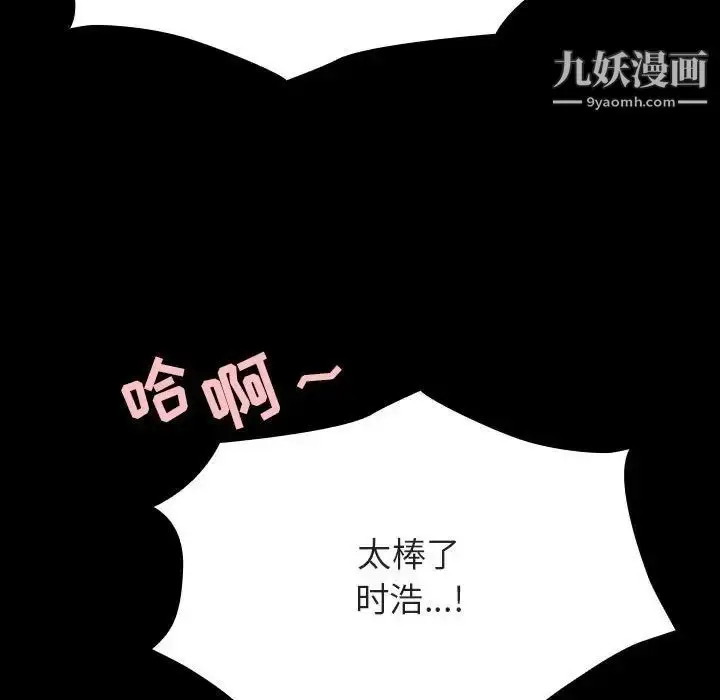 漫画《与上司的密约》第58话第154张图