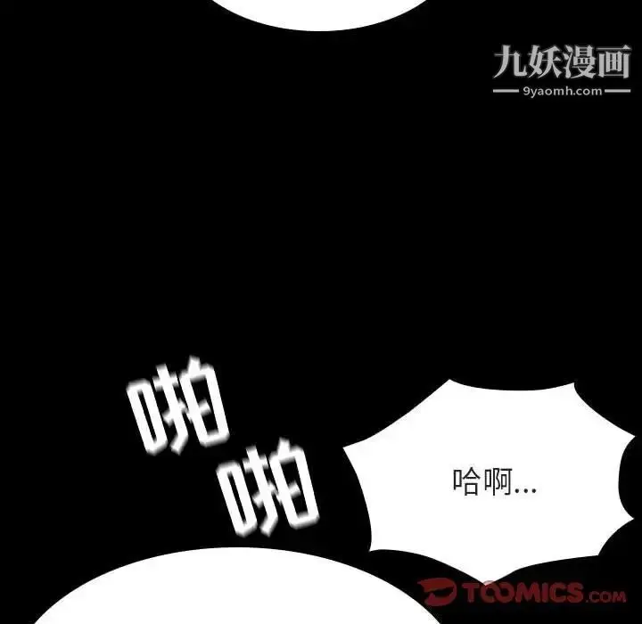 漫画《与上司的密约》第58话第156张图