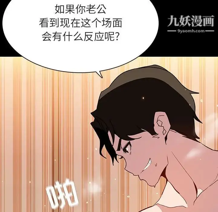 漫画《与上司的密约》第58话第157张图