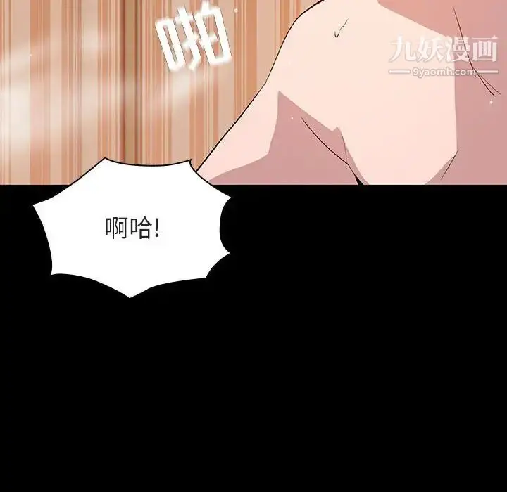 漫画《与上司的密约》第58话第158张图
