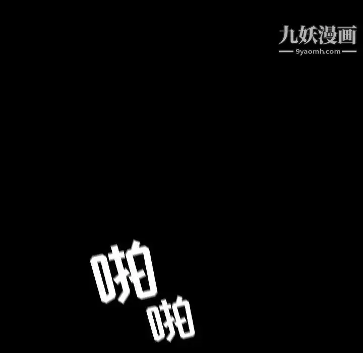 漫画《与上司的密约》第58话第159张图