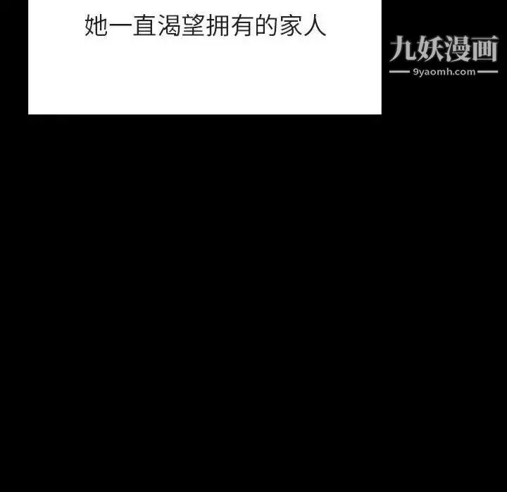 漫画《与上司的密约》第58话第16张图