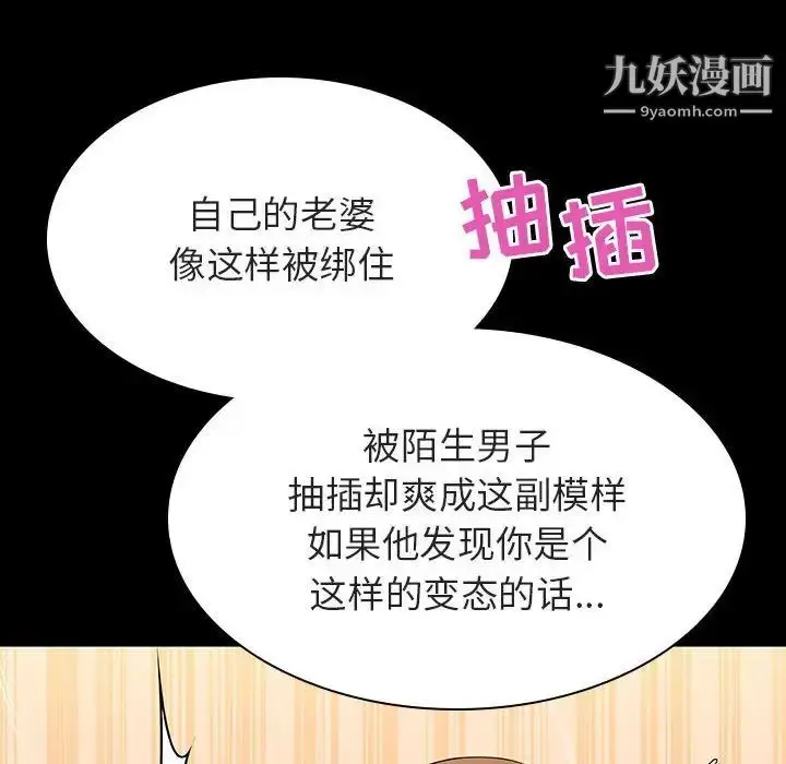 漫画《与上司的密约》第58话第160张图