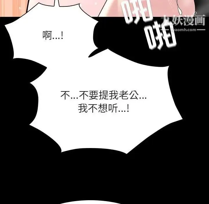 漫画《与上司的密约》第58话第163张图
