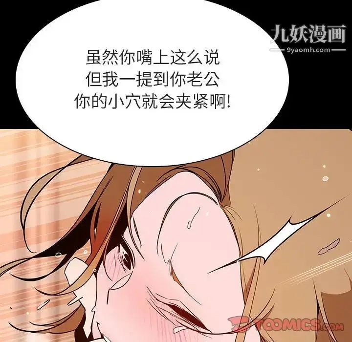 漫画《与上司的密约》第58话第164张图
