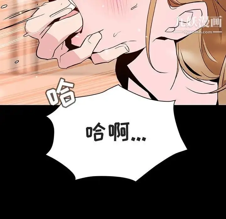 漫画《与上司的密约》第58话第165张图