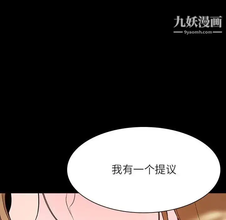 漫画《与上司的密约》第58话第166张图