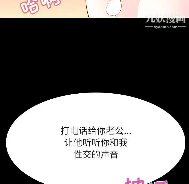 漫画《与上司的密约》第58话第168张图
