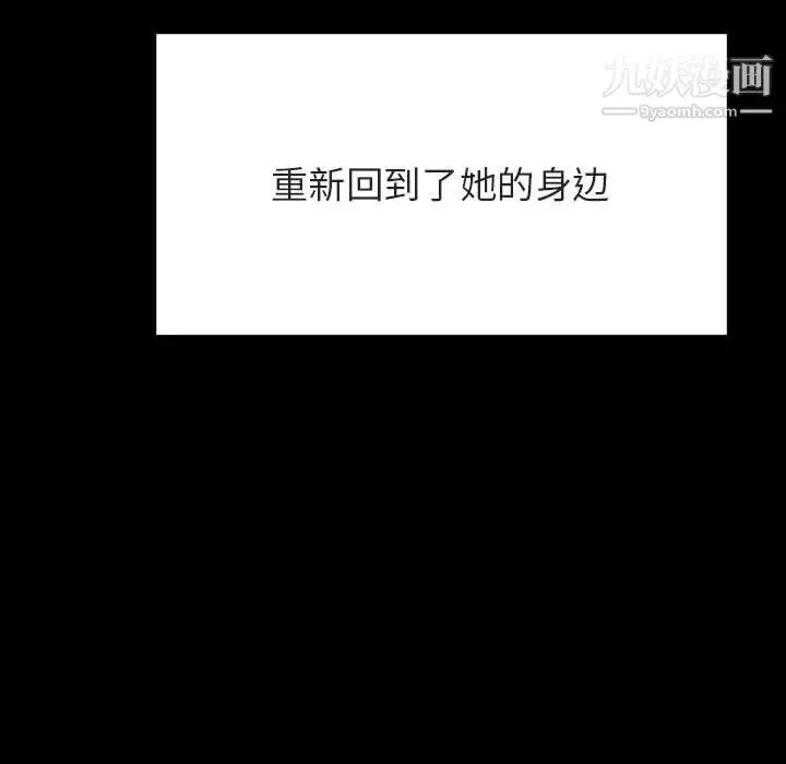 漫画《与上司的密约》第58话第17张图