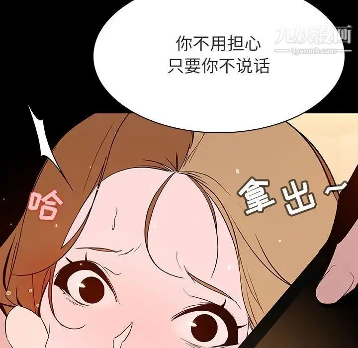 漫画《与上司的密约》第58话第171张图