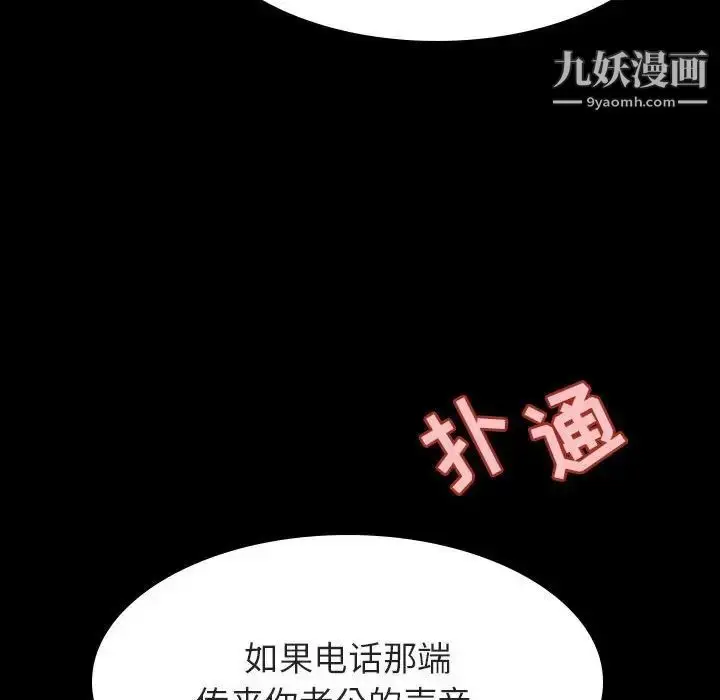 漫画《与上司的密约》第58话第173张图