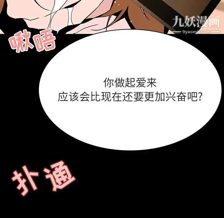 漫画《与上司的密约》第58话第175张图