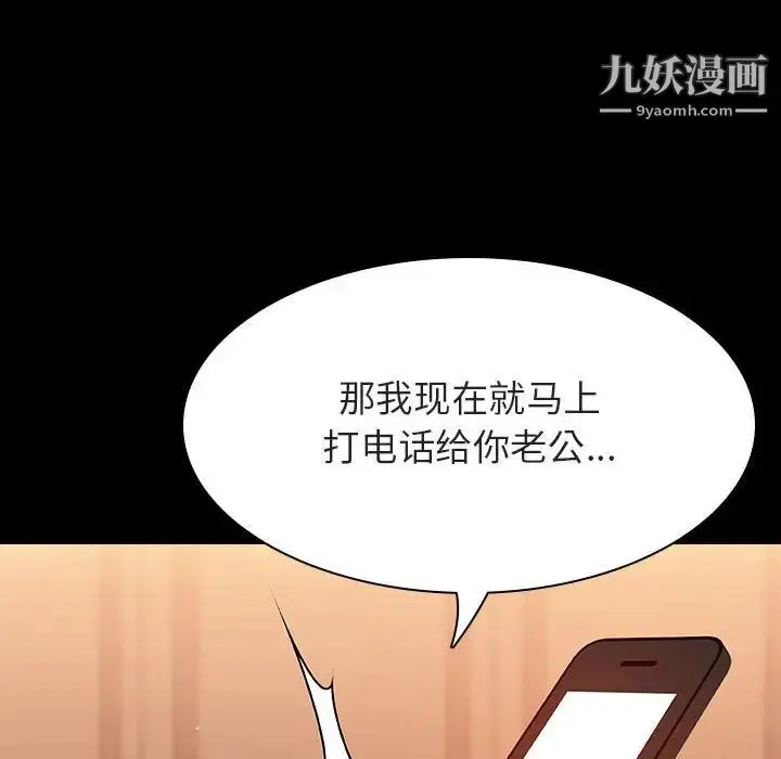 漫画《与上司的密约》第58话第179张图