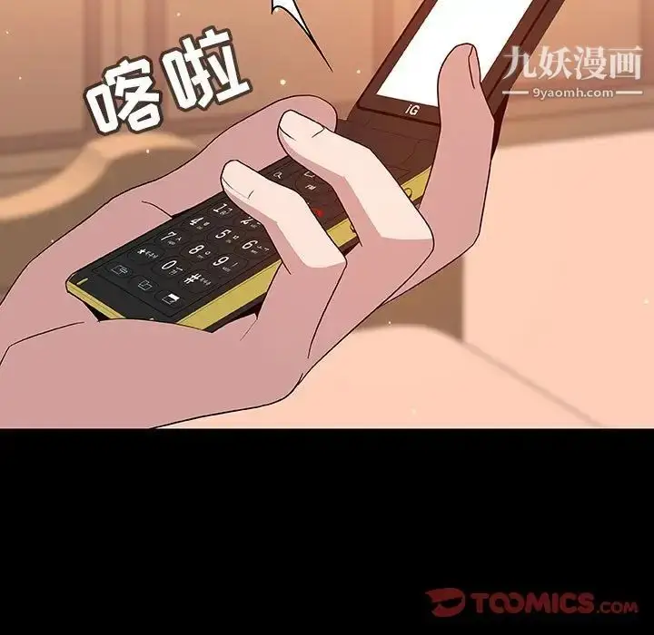 漫画《与上司的密约》第58话第180张图