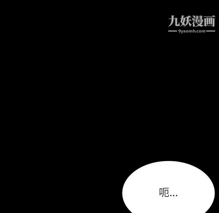 漫画《与上司的密约》第58话第181张图