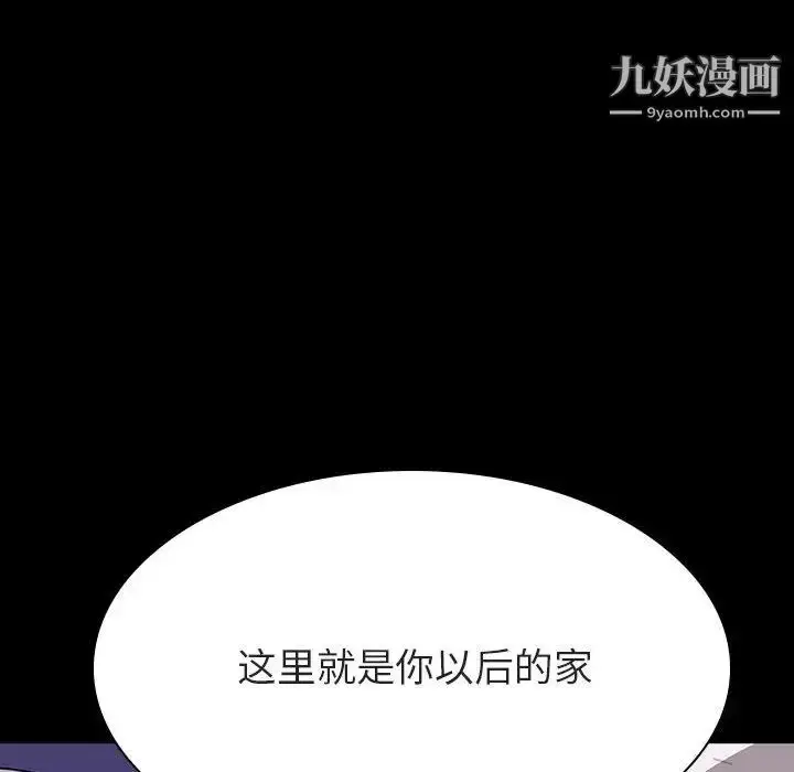 漫画《与上司的密约》第58话第186张图