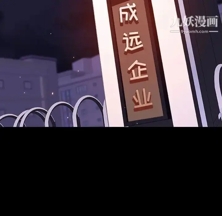 漫画《与上司的密约》第58话第192张图