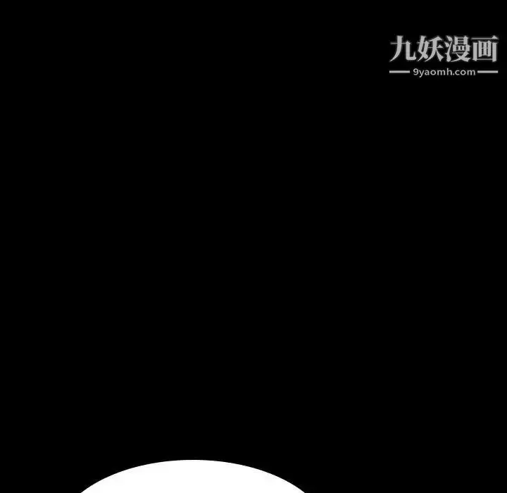 漫画《与上司的密约》第58话第193张图