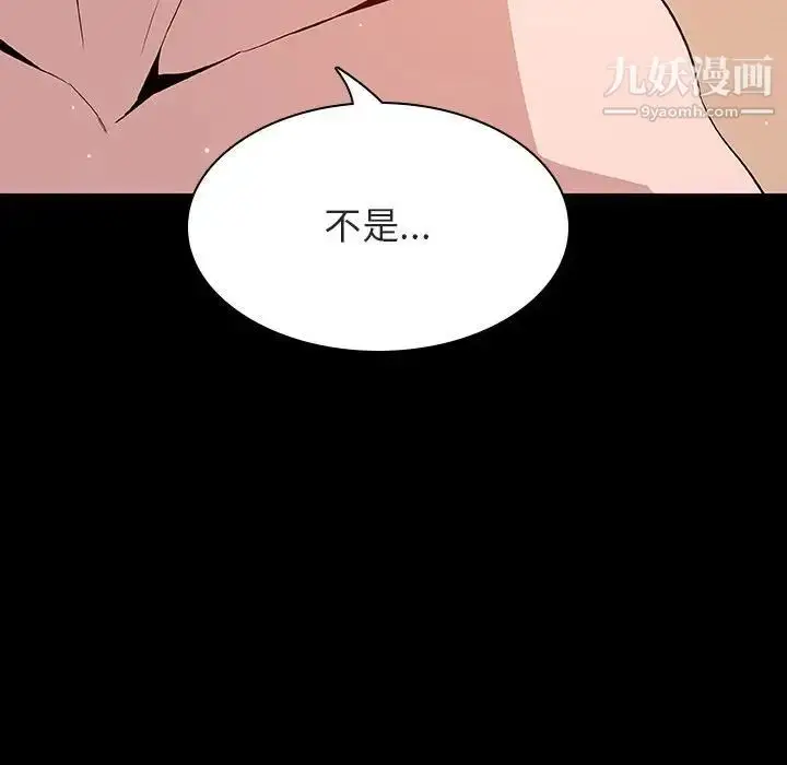 漫画《与上司的密约》第58话第197张图