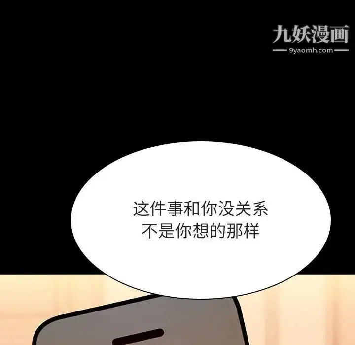 漫画《与上司的密约》第58话第198张图