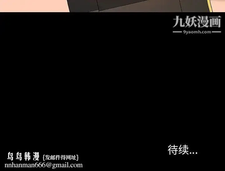 漫画《与上司的密约》第58话第200张图