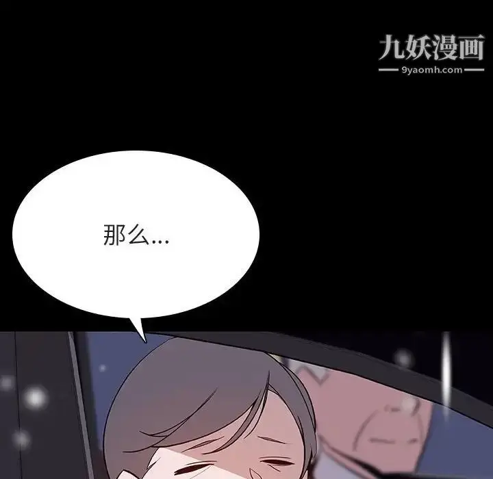 漫画《与上司的密约》第58话第24张图