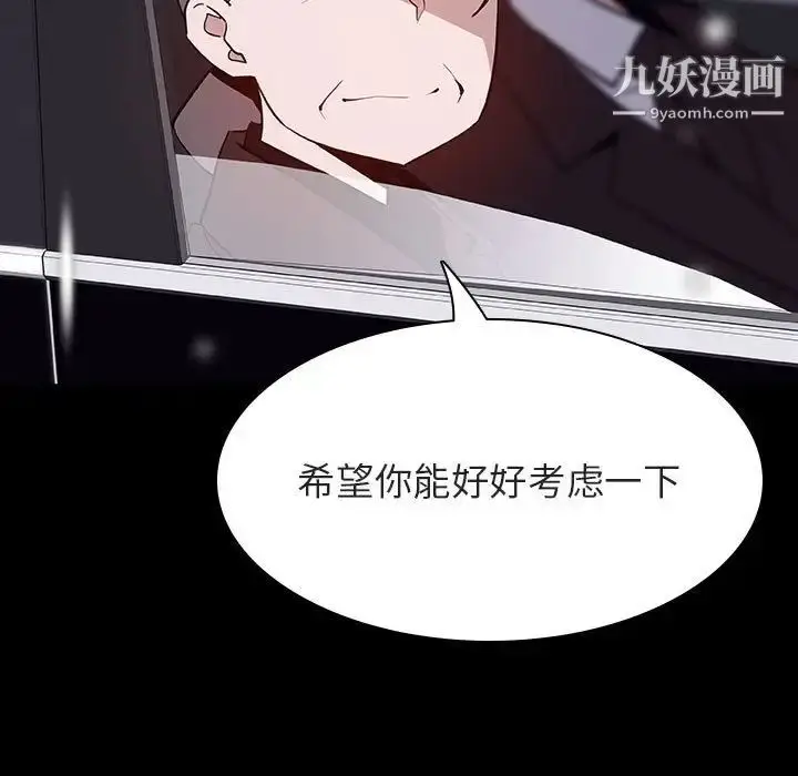 漫画《与上司的密约》第58话第25张图