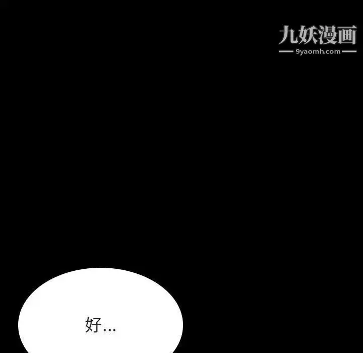 漫画《与上司的密约》第58话第26张图