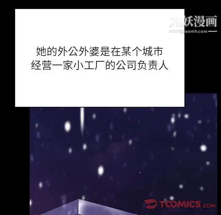 漫画《与上司的密约》第58话第36张图
