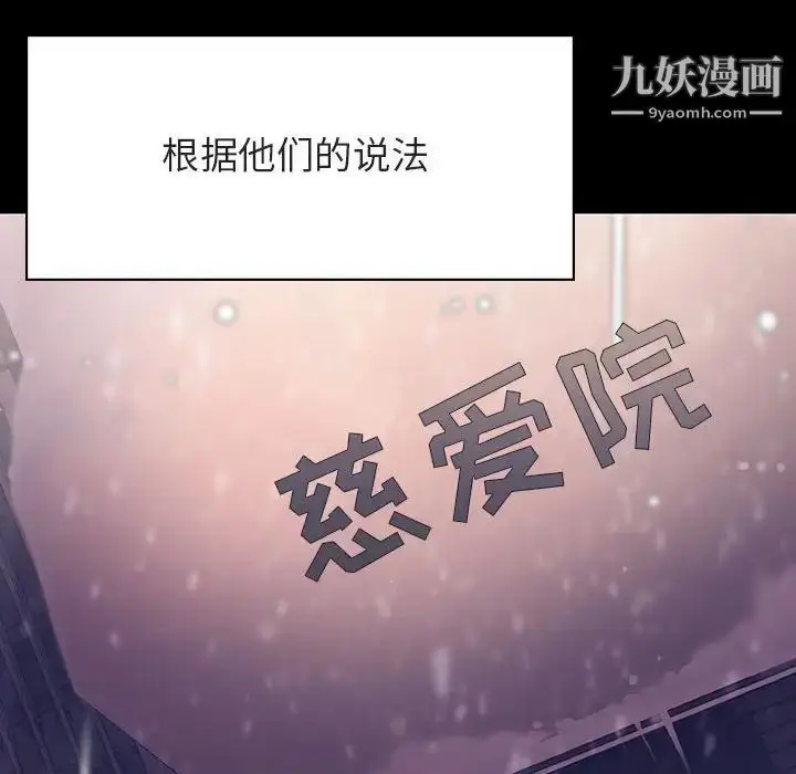 漫画《与上司的密约》第58话第39张图