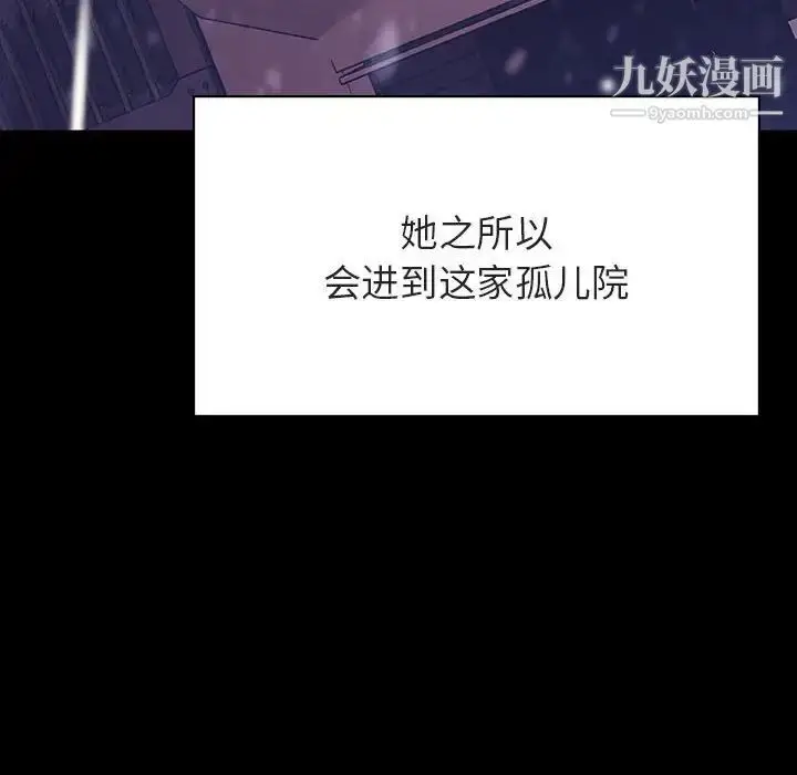 漫画《与上司的密约》第58话第40张图