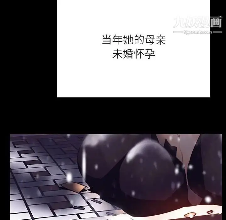 漫画《与上司的密约》第58话第43张图