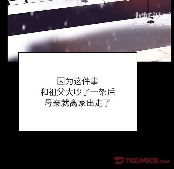 漫画《与上司的密约》第58话第44张图