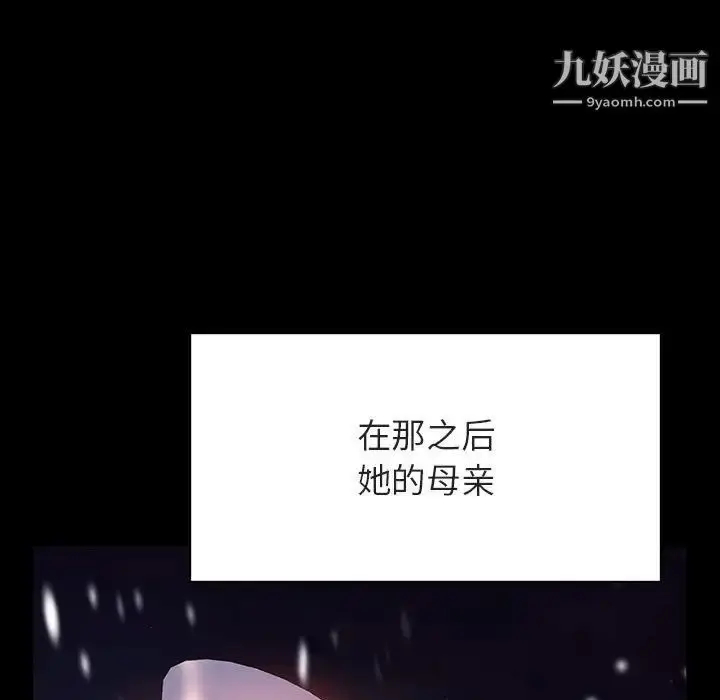 漫画《与上司的密约》第58话第46张图