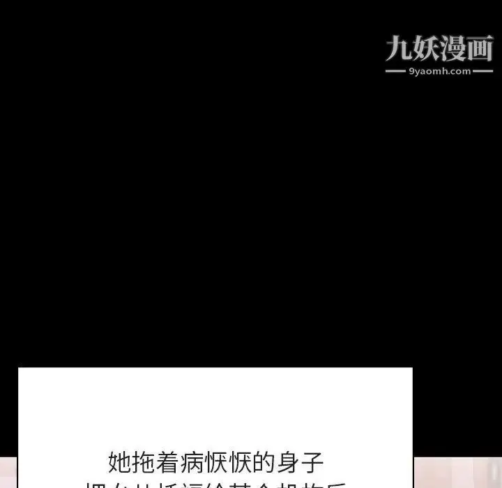 漫画《与上司的密约》第58话第49张图
