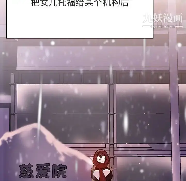 漫画《与上司的密约》第58话第50张图