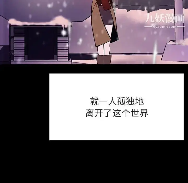 漫画《与上司的密约》第58话第51张图