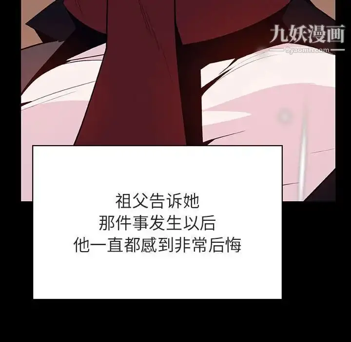 漫画《与上司的密约》第58话第53张图
