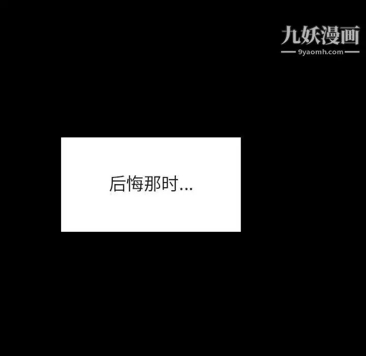 漫画《与上司的密约》第58话第55张图