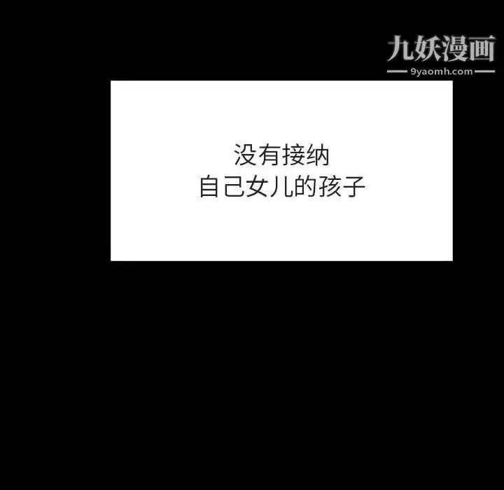 漫画《与上司的密约》第58话第56张图