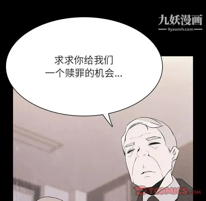 漫画《与上司的密约》第58话第60张图