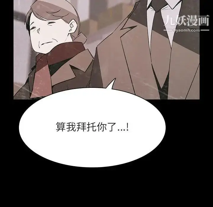 漫画《与上司的密约》第58话第61张图