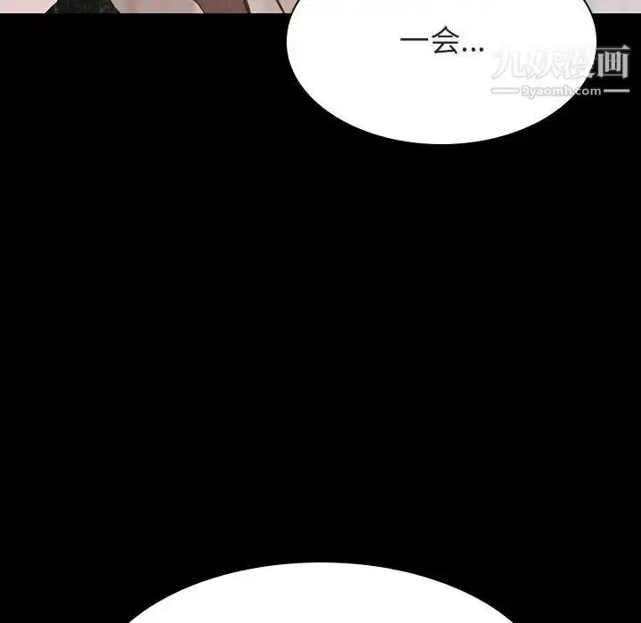 漫画《与上司的密约》第58话第66张图