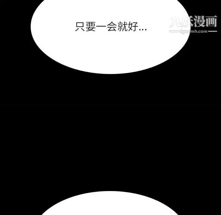 漫画《与上司的密约》第58话第67张图