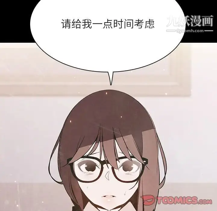 漫画《与上司的密约》第58话第68张图